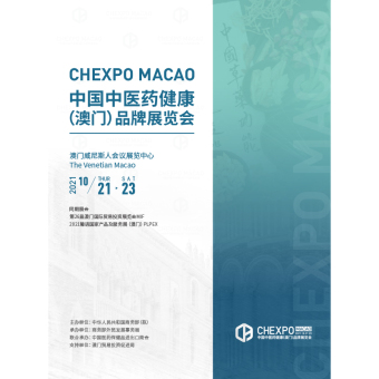 Looking forward to the performance of YIFANG Pharmaceutical in Chexpo Macao